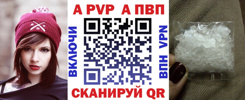 Альфа ПВП Crystall  Звенигород 