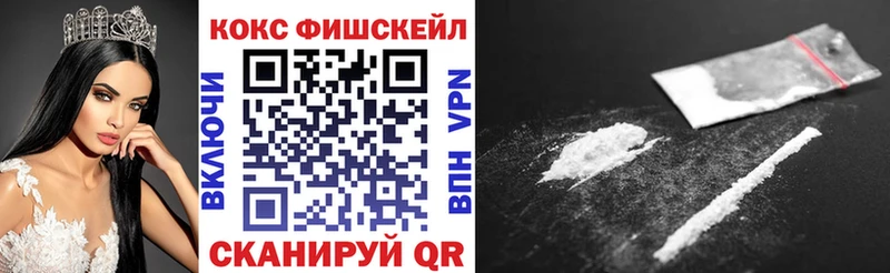blacksprut сайт  Звенигород  Cocaine FishScale  дарнет шоп 