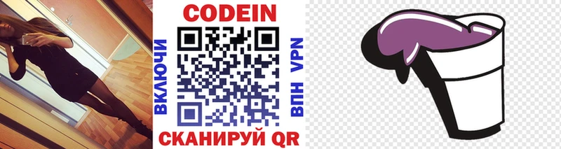 гидра рабочий сайт  Звенигород  Codein Purple Drank 