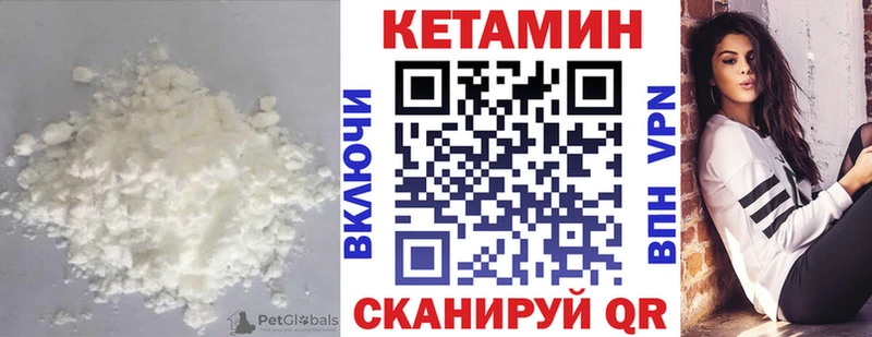 Кетамин VHQ  наркотики  Звенигород 