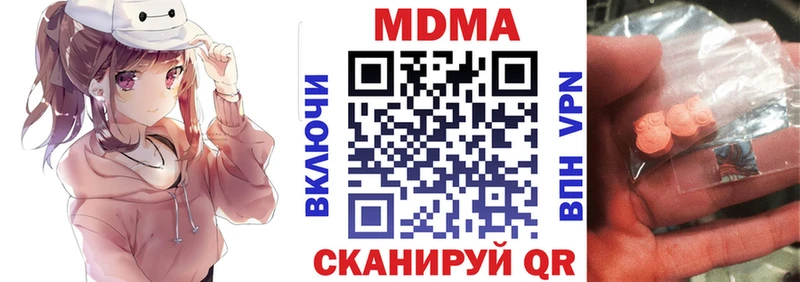 МДМА молли  Звенигород 