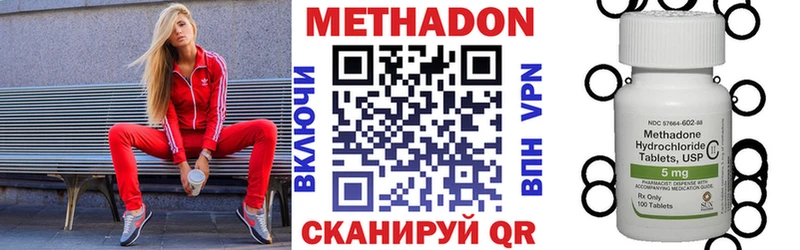 Метадон мёд Звенигород