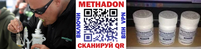 Метадон VHQ  Звенигород 